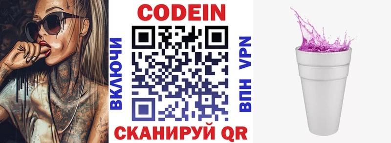 Кодеиновый сироп Lean Purple Drank  как найти наркотики  omg ссылки  Пермь 