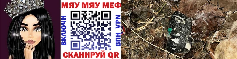 МЯУ-МЯУ мяу мяу где можно купить Пермь