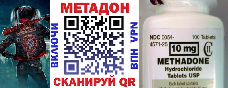 МЕТАДОН VHQ  Пермь 